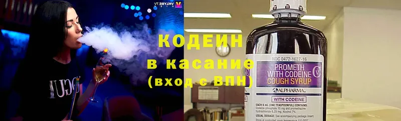 Codein Purple Drank  Шарыпово 